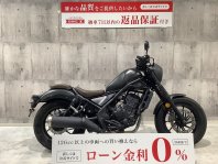 レブル250