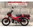 CT125ハンターカブ　2020年モデル　フルノーマル！!