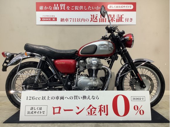  W650 アップハンドル　フルノーマル　サイドバックサポート！!