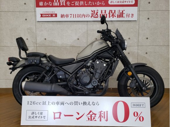 REBEL 500　2017年モデル　エンジンガード　バックレスト　サイドバッグ装備