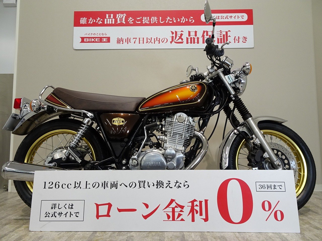 期間限定マル得車両】12/4まで！ SR400 40th Anniversary Edition ２０１９年モデル/ワンオーナー/フルノーマル車 |  バイク買うなら【バイク王】