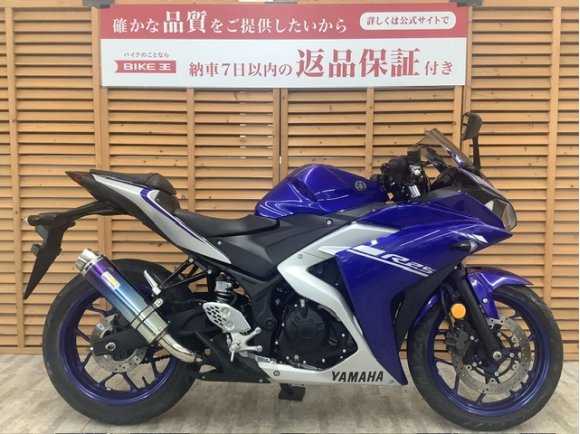 ＹＺＦ−Ｒ２５　２０１７年モデル　Ｒｅａｌｉｚｅ製Ａｒｉａスリップオンマフラー装備！!