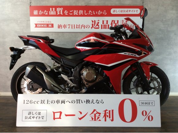 ＣＢＲ４００Ｒ　ポジションもラクラク！ツーリングの相棒に!！!