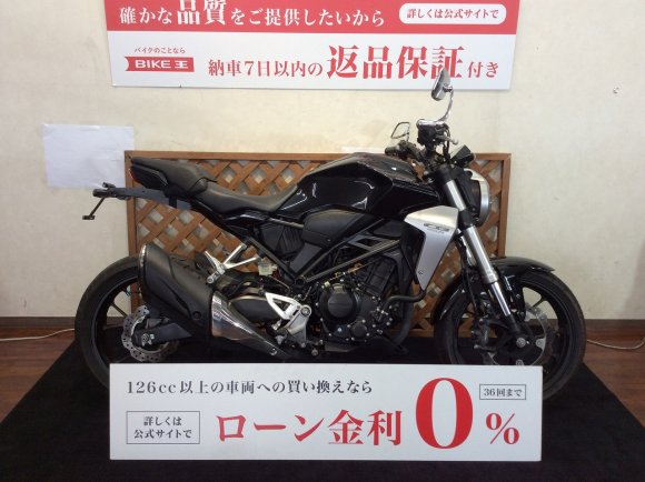  CB250R ABS　【フェンダーレス・バーエンドミラーカスタム☆】！!