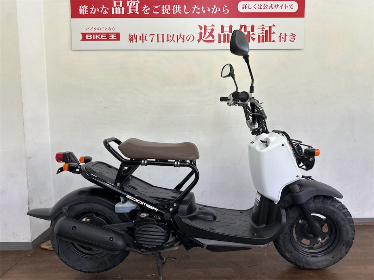 ズーマーの中古バイク一覧