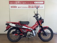 CT125ハンターカブ