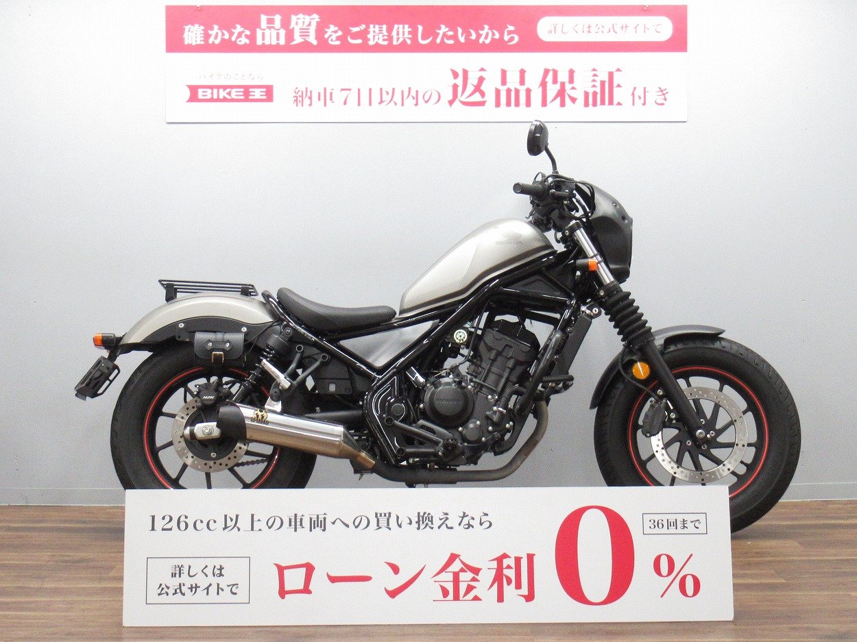 レブル250の中古バイク一覧