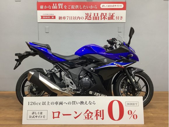 ＧＳＸ２５０Ｒ　２０２０年モデル　バッテリー新品交換　走行距離わずか５０９ｋｍ!