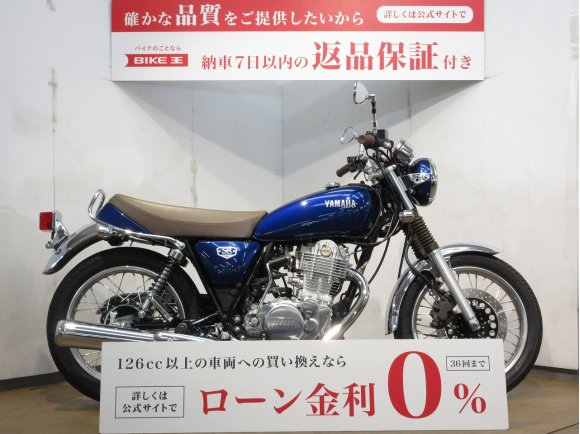 SR400 Final Edition／RH16J型／USB電源装備／カスタムウィンカー／インジェクションモデル