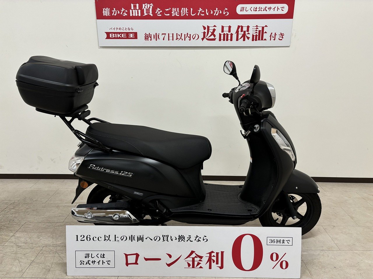 アドレス125リアボックス ＧｉＶｉ