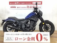 レブル250