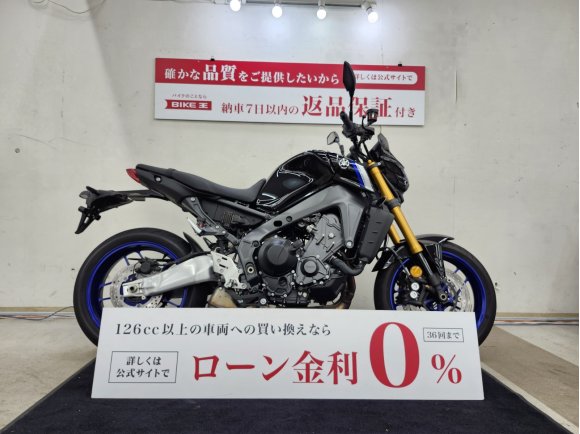 MT-09SP　2021年モデル　ワンオーナー　ノーマル車