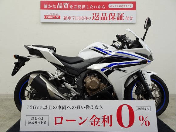 【期間限定マル得12/6まで】CBR400R ABS 2017年モデル  ノーマル車両！!