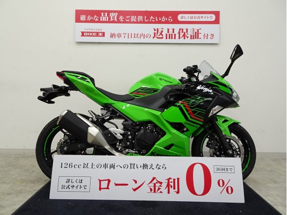 【マル得車両】Ninja 250 KRT Edition 2023年モデル フルノーマル！!