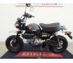 モンキー125 並行輸入車 フルノーマル