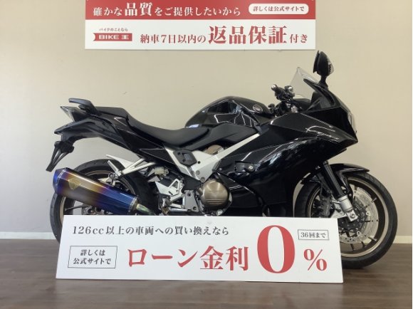  VFR800F  スポーティーな走りとツアラーのようなゆとりを両立させた絶版レプリカ！ワイバーンマフラー装備!！!