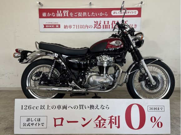 W８００　２０２４年モデル　