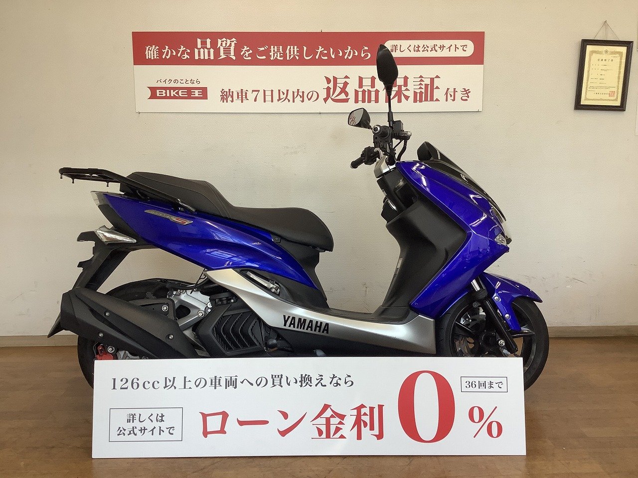 検索結果バイク王ダイレクト