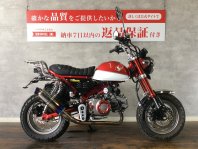 モンキー125