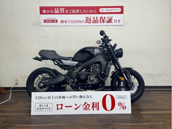 【マル得】XSR900　2022年モデル