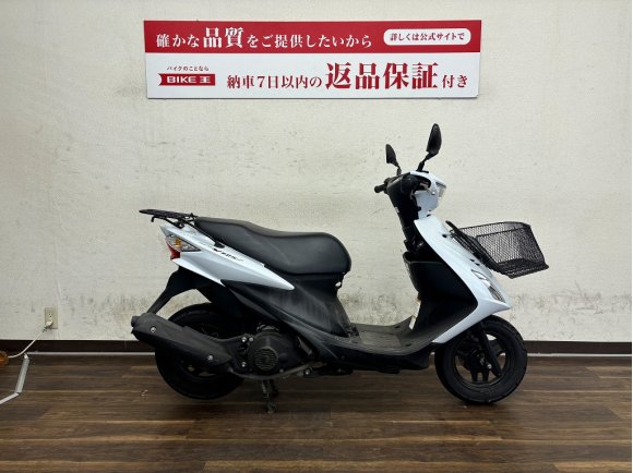 アドレスV125S　2013年モデル