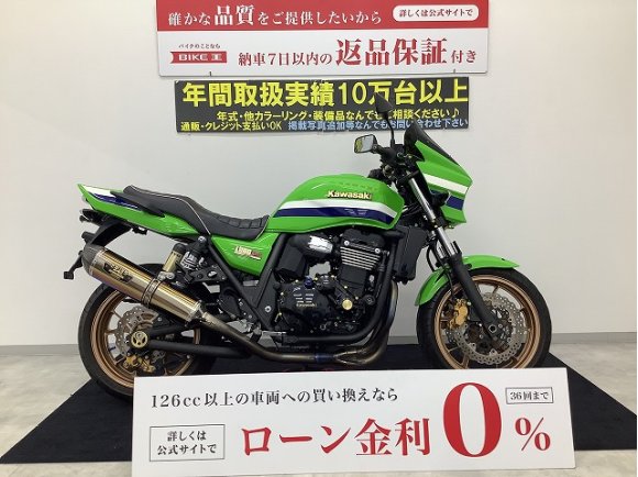 ZRX1200 DAEG　ヨシムラサイレンサー・エンジンスライダー・ローソンカラー！RX1200Rのイメージを継承したビキニカウル装着モデル