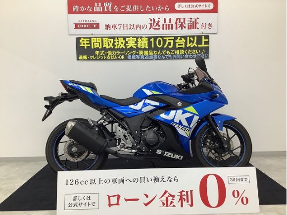 GSX250R　フルノーマル！スーパースポーツながら街乗りで多用する中低速域での扱いやすさを重視された!！!