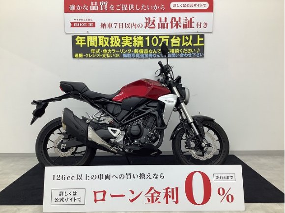 CB250R ABS　フルノーマル！LEDヘッドライト、ABSと最新技術を導入したカフェレーサーテイストのネイキッドモデル!