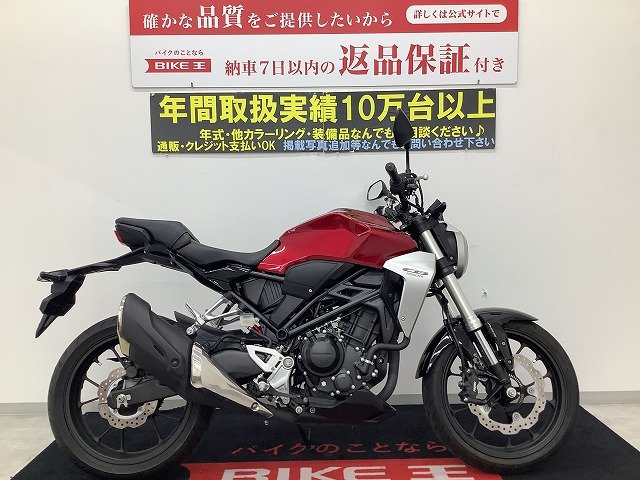 CB250R ABS フルノーマル！LEDヘッドライト、ABSと最新技術を導入したカフェレーサーテイストのネイキッドモデル! |  バイク買うなら【バイク王】