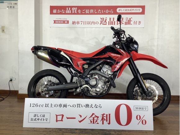 CRF250M　2013年モデル／モリワキスリップオンMX ANO／FactoryFXシュラウドデカール