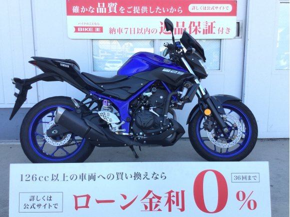 MT-25　2019年モデル　レバーカスタム・エンジンスライダー装備車両!