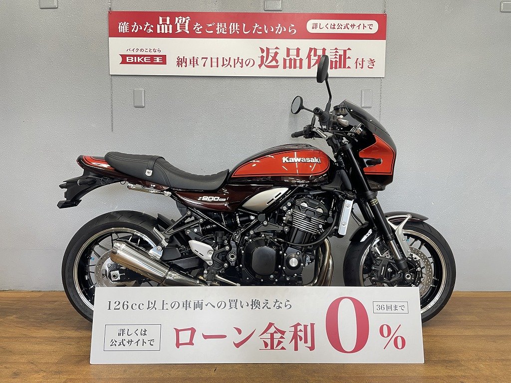 Ｚ９００ＲＳ 火の玉カラー ２０１８年モデル ビキニカウル装備! | バイク買うなら【バイク王】