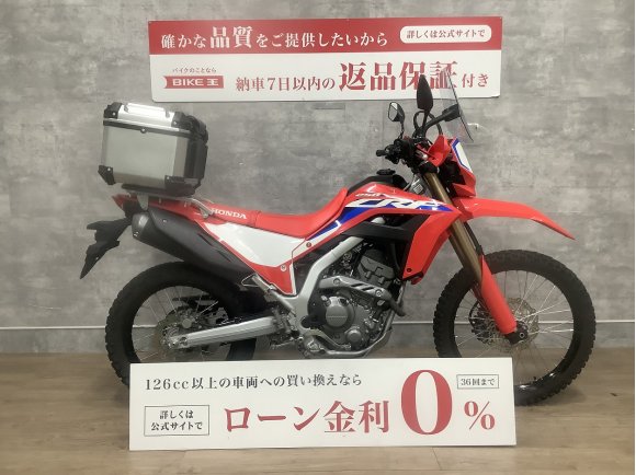 CRF250L　2021年モデル／リアボックス／スクリーン