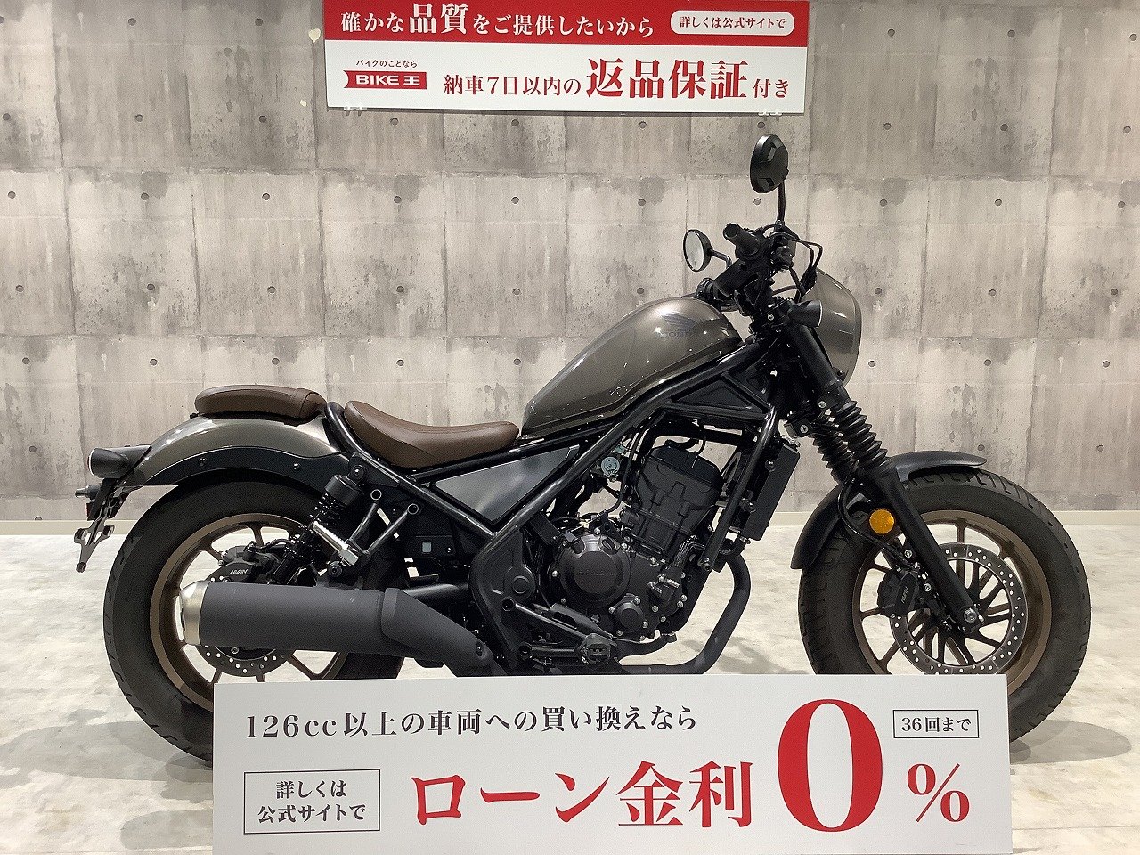 レブル250 Sエディション 2022年モデル | バイク買うなら【バイク王】