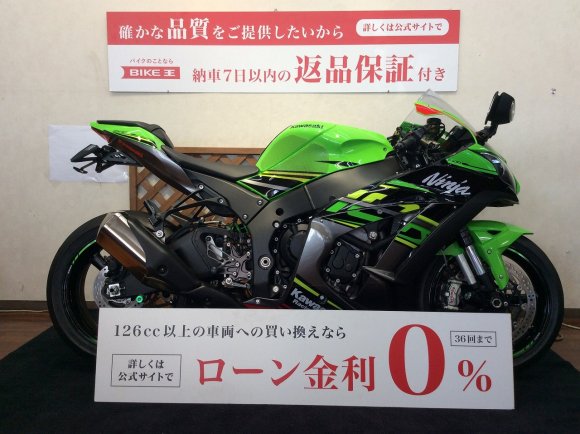 Ninja ZX-10R KRT Edition【バックステップ他カスタム☆】！!