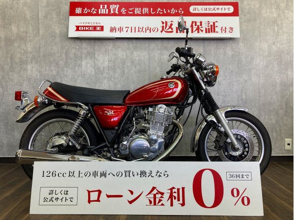 SR400　インジェクションモデル　☆ワンオーナー☆！!