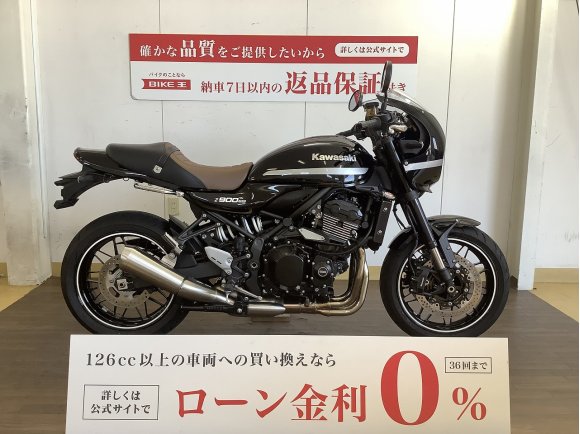 Z900RSCAFE / 2022年モデル / ワンオーナー車 / 純正エンジンスライダー等装備