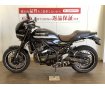 Z900RSCAFE / 2022年モデル / ワンオーナー車 / 純正エンジンスライダー等装備