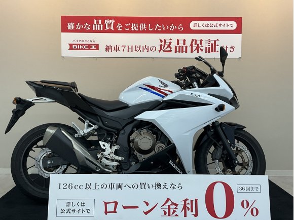 CBR400R【バックステップ他カスタム☆】！!