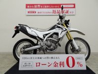 CRF250L