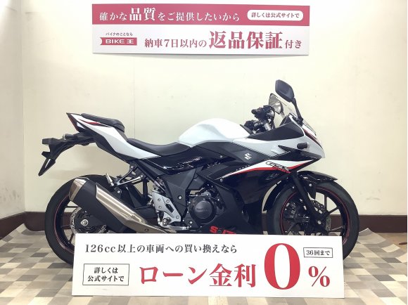 GSX250R【フルノーマル・水冷2気筒エンジン・2020年モデル】！!