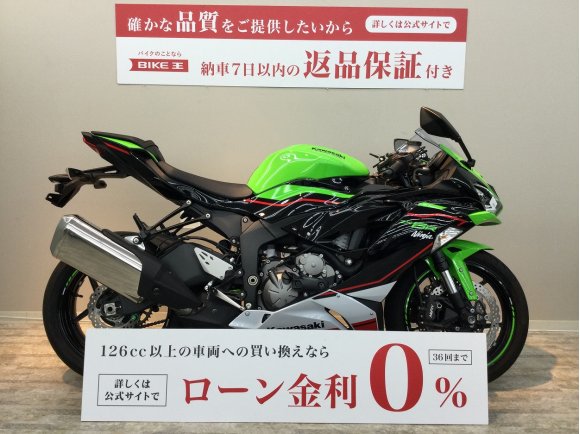 【バイク王認定中古車】Ninja ZX-6R　ETC2.0　エンジンスライダー付き