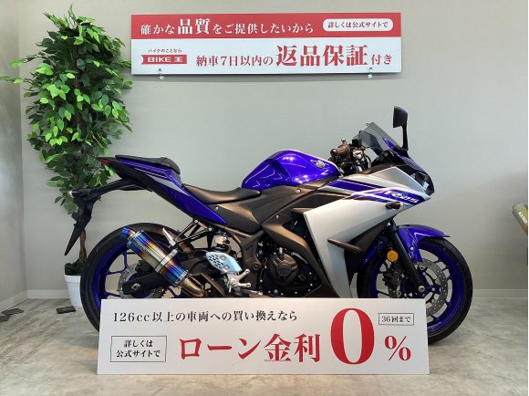 ＹＺＦ−Ｒ２５　★ＢＭＳ−Ｒマフラー／純正キー２本有り／マルチバー付き★！!