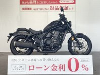 レブル1100