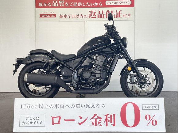 レブル１１００　ＤＣＴ　ワンオーナー