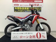 CRF250ラリー