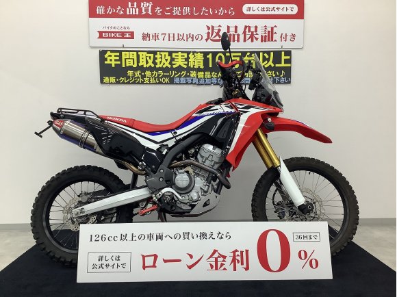 CRF250 RALLY　ヨシムラサイレンサー・ZETAナックルガード！ダカールラリー参戦マシンのCRF450RALLYをほうふつとさせる個性的な左右非対称のLEDヘッドライト!