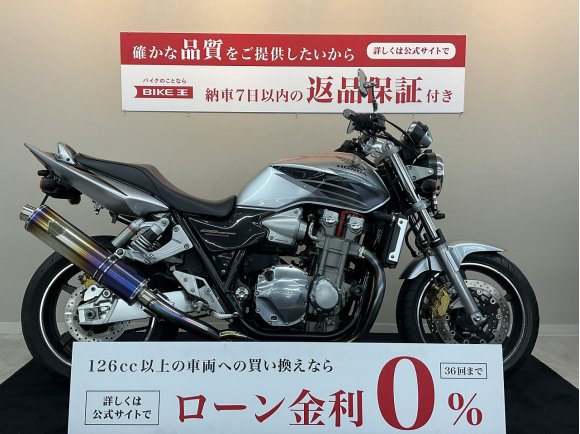 CB1300スーパーフォア【カスタム豊富な1台☆】！!