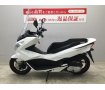 【マル得】PCX150　2015年式モデル　社外ロングスクリーンやシートカバーなどカスタム多数!！!