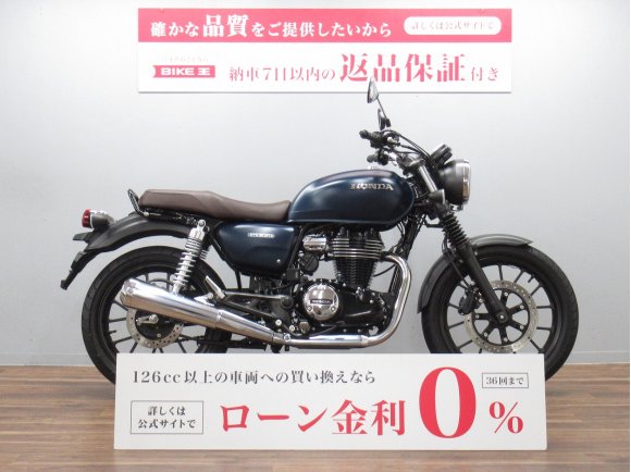 【バイク王認定中古車】ＧＢ３５０　純正オプションＵＳＢ付き　☆★人気のクラシカルネイキッド！★☆　【マル得車輌】！!